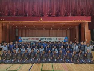 제104회 전국체육대회 서울시대표선수 결단식